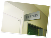 専門外来という選択肢にも注目！