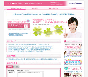 DODAナースの紹介画像